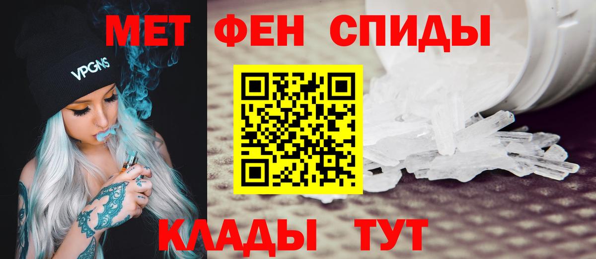 Рославль  Амфетамин 97%  Вход с VPN 