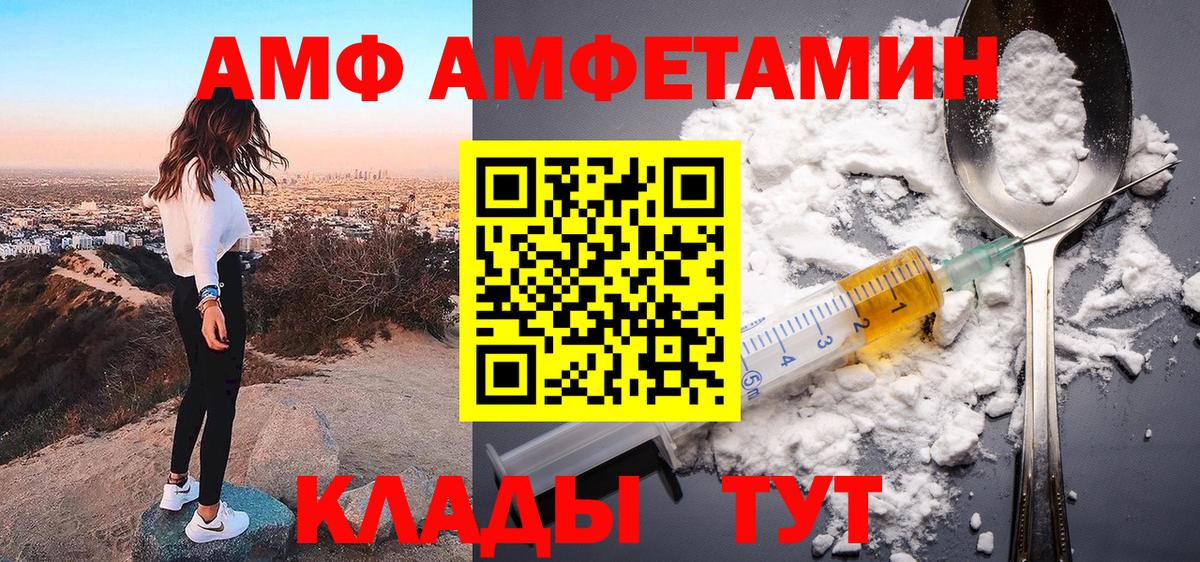 АМФЕТАМИН Premium Рославль