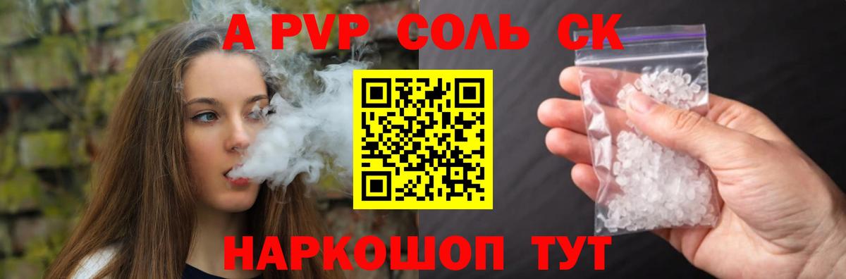 APVP СК КРИС Рославль