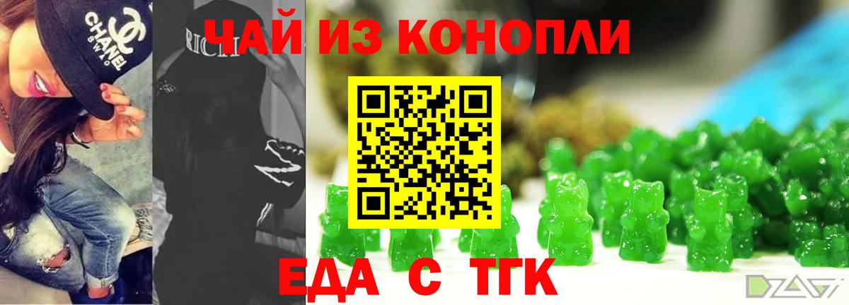 Рославль  Печенье с ТГК конопля  Вход с VPN 