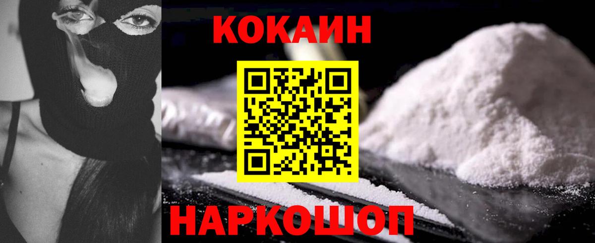 COCAIN VHQ Рославль