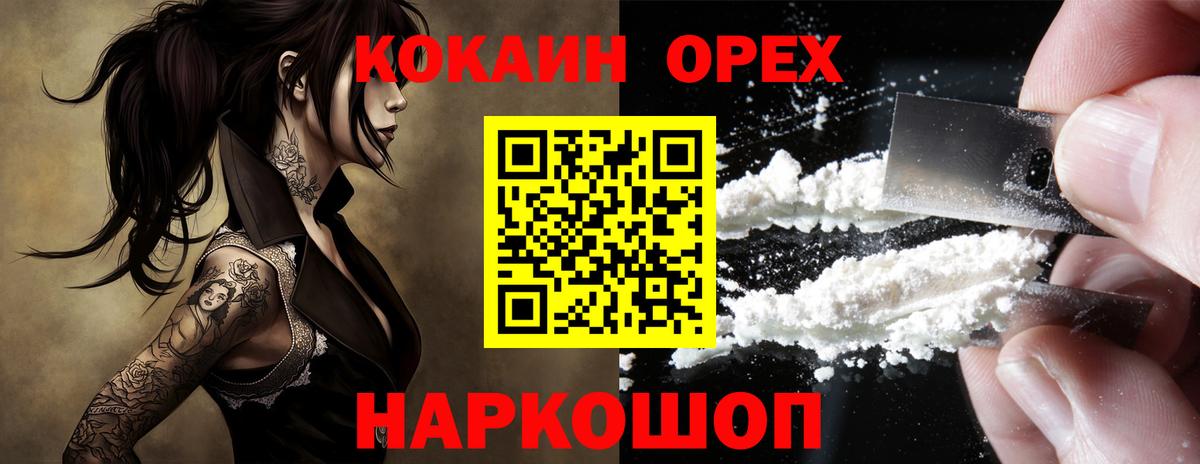 COCAIN  Cocaine 97%  Вход с VPN  Кокаин 99%  Рославль 