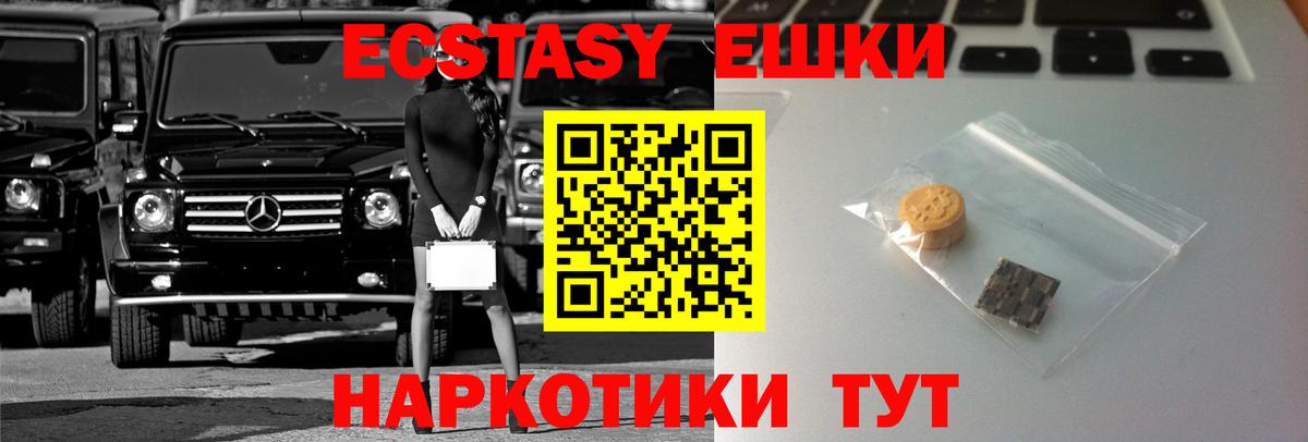 Рославль  Ecstasy 280мг  Вход с VPN 