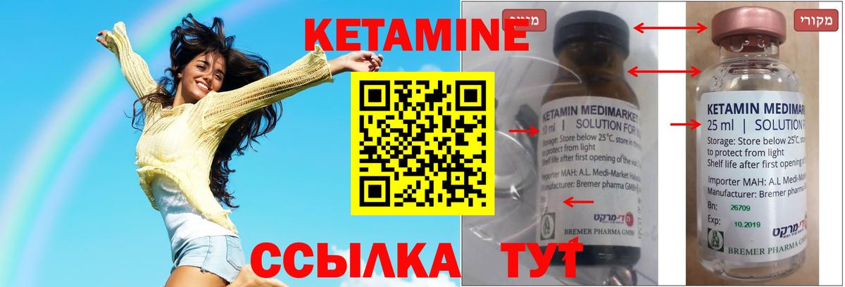 Кетамин VHQ  Вход с VPN  Рославль 