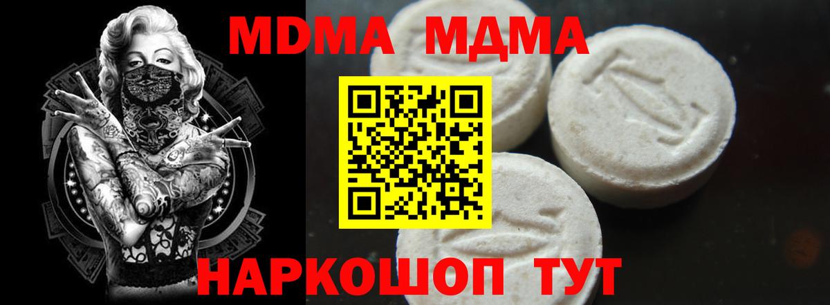 MDMA молли  Вход с VPN  Рославль  МДМА  МДМА Molly 