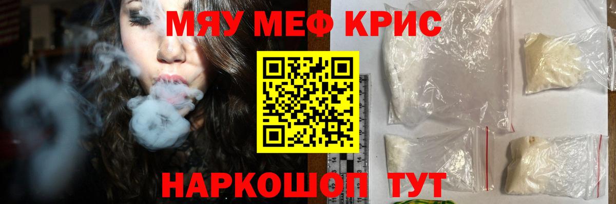 Рославль  МЕФ  МЯУ-МЯУ VHQ  Вход с VPN  МЕФ VHQ 