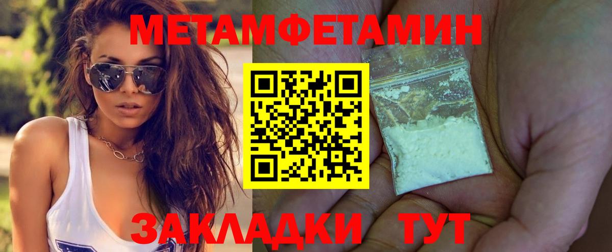 Метамфетамин витя Рославль