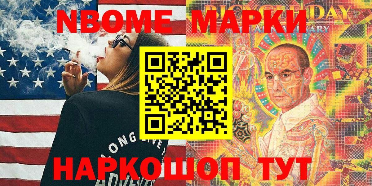 Марки N-bome  купить  сайты  Вход с VPN  Рославль  Марки NBOMe 1500мкг 