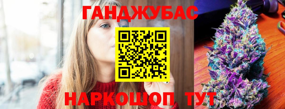 Бошки Шишки марихуана  Бошки Шишки Ganja  Рославль  Вход с VPN  Бошки Шишки AK-47  Марихуана SATIVA & INDICA 
